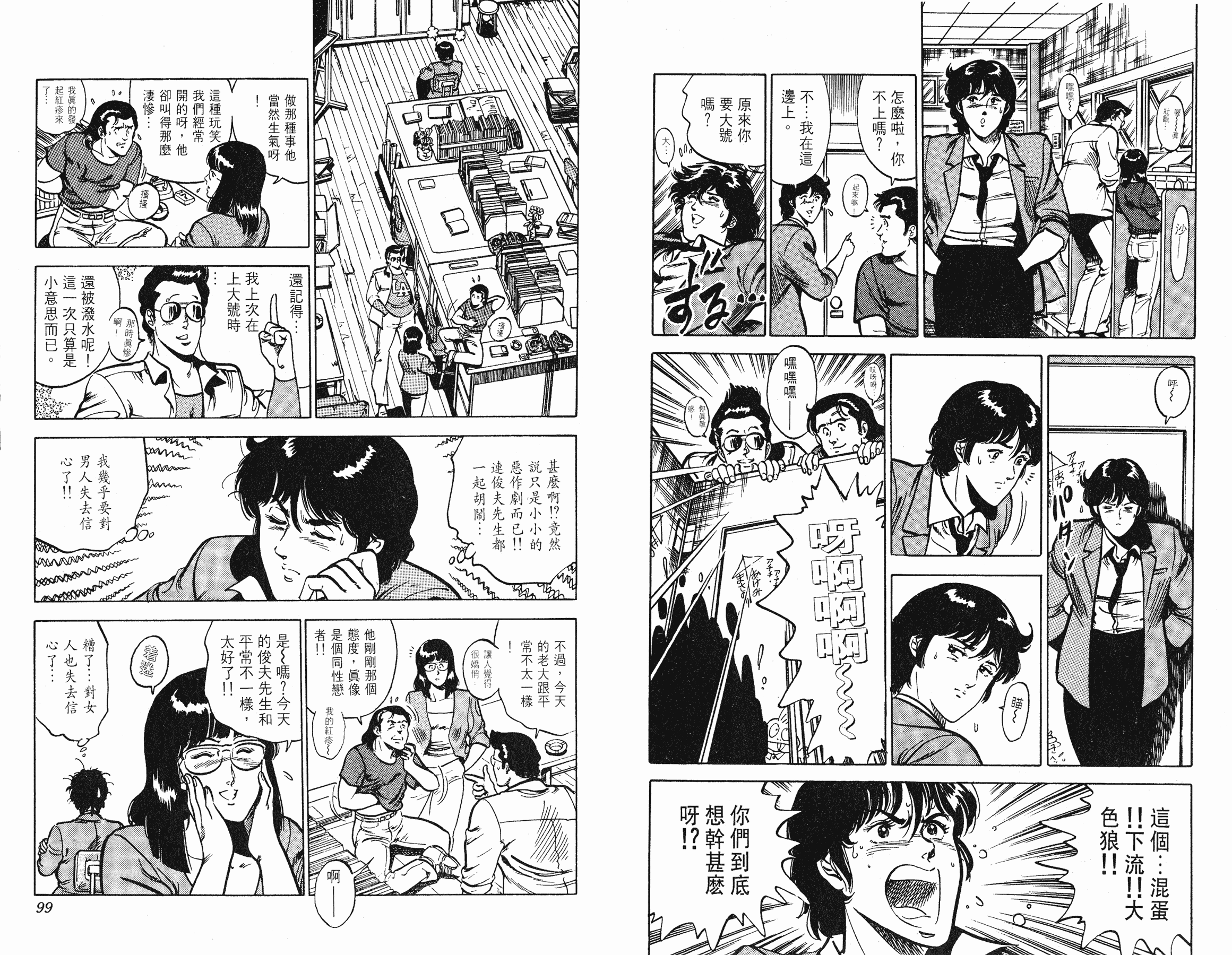 [貓之眼CAT'S.EYE][北條司][玉皇朝][C.C]Vol.1149